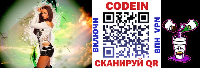 Codein Purple Drank  Игра 