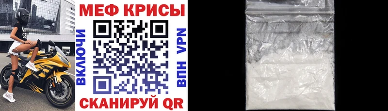 купить  цена  Игра  МЯУ-МЯУ mephedrone 